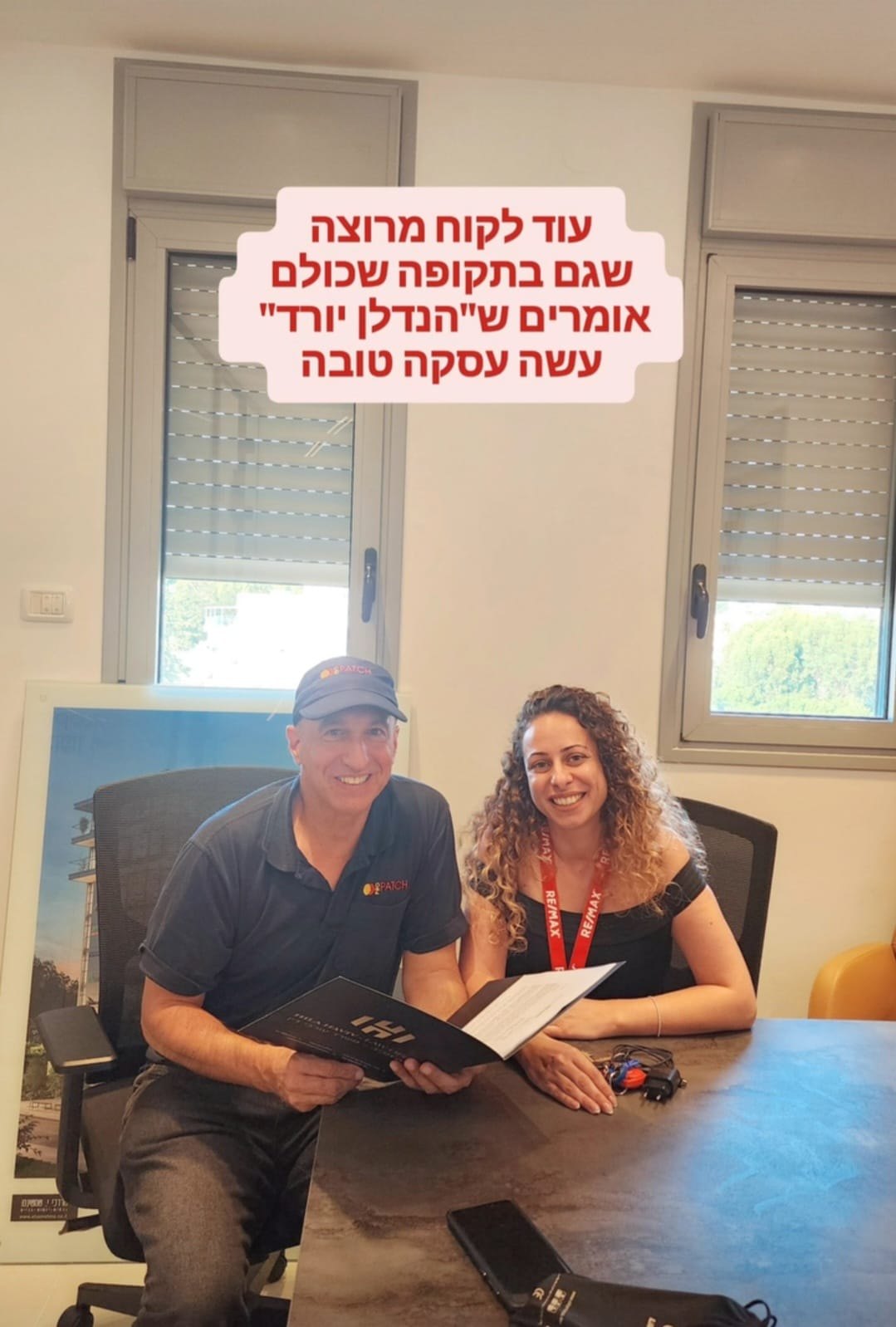 לקוח מרוצה עם רחל וקסלר